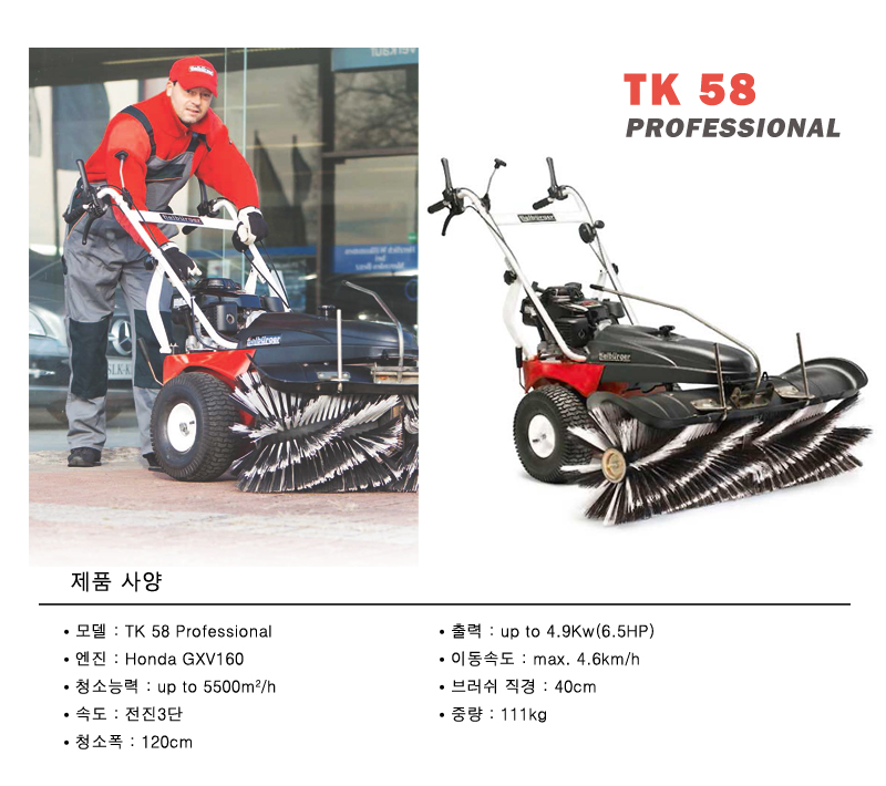 TK58 Professional 2